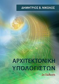 Cover of Nikolos Book
