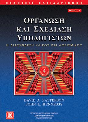 Cover of Patterson / Hennessy Book