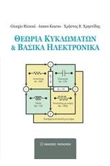 Cover of Rizzoni Book