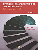 Cover of Stallings Book